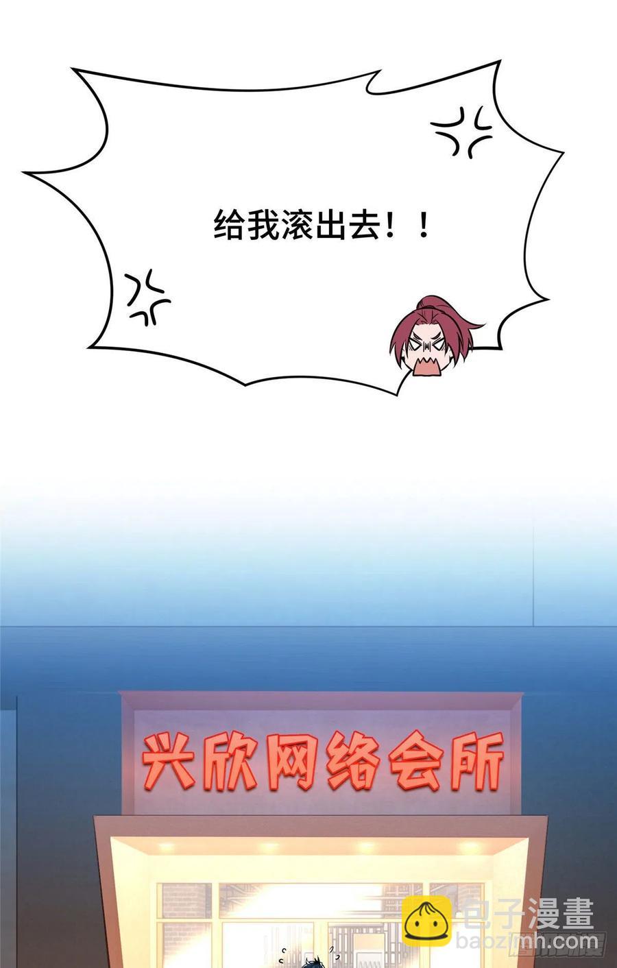 第85话 可惜是手残(1/2)-第91话