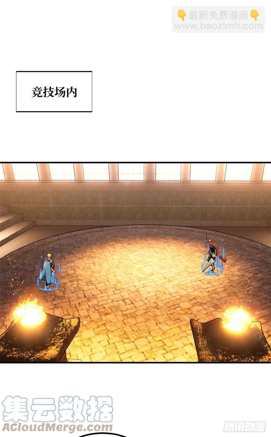 第85话 可惜是手残(1/2)-第91话