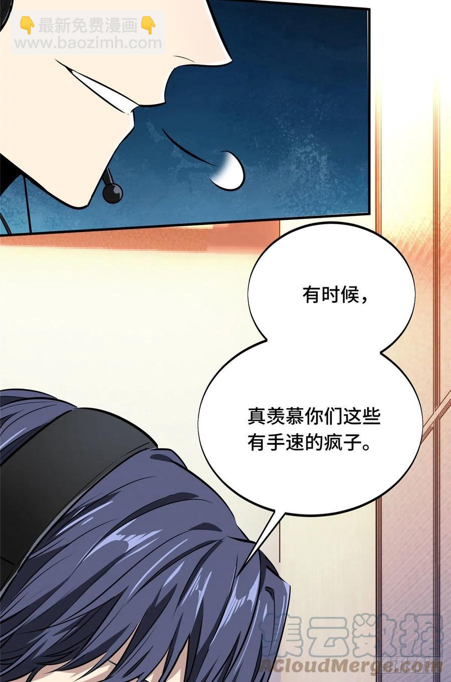 第85话 可惜是手残(1/2)-第91话