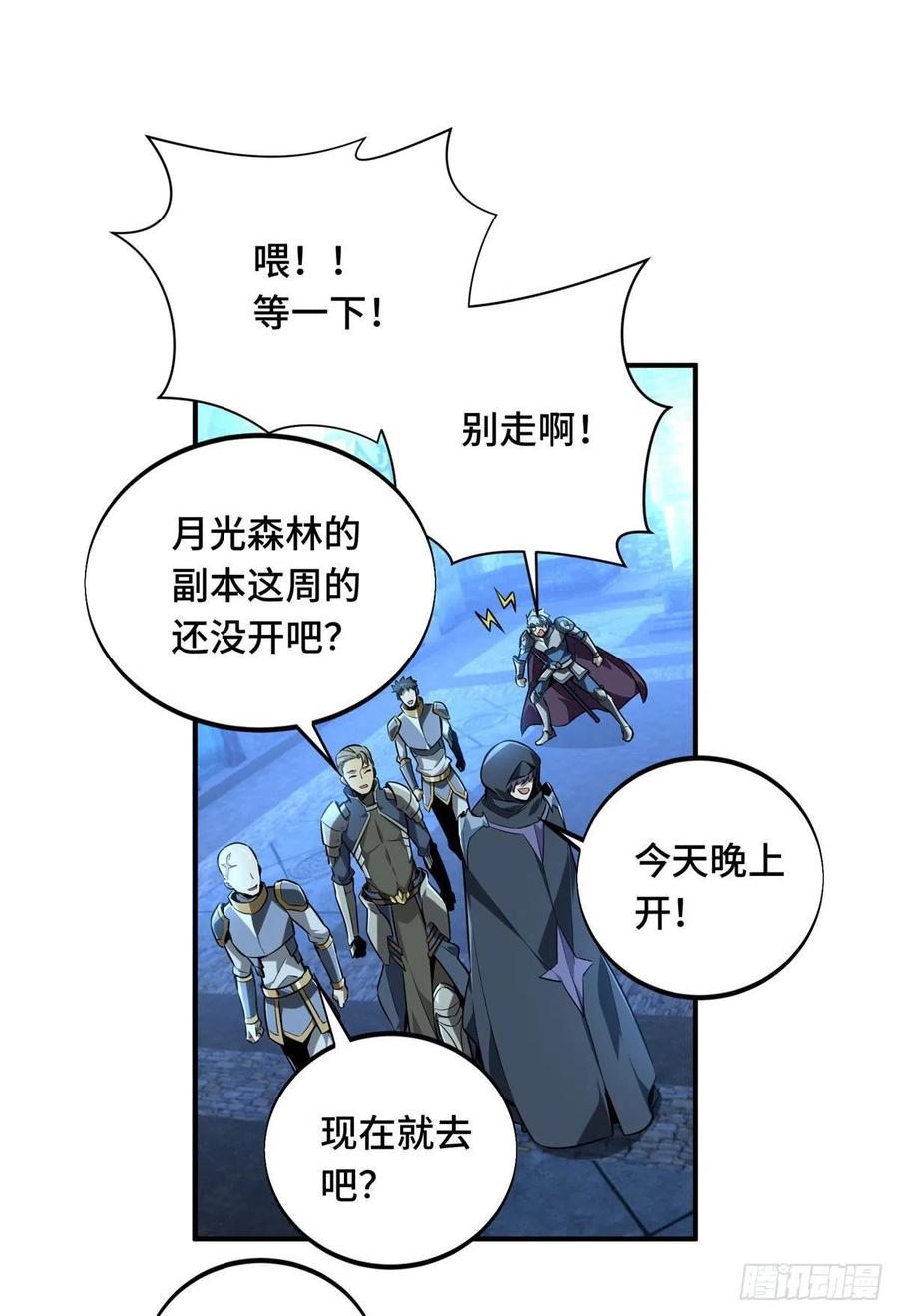 第85话 可惜是手残(1/2)-第91话