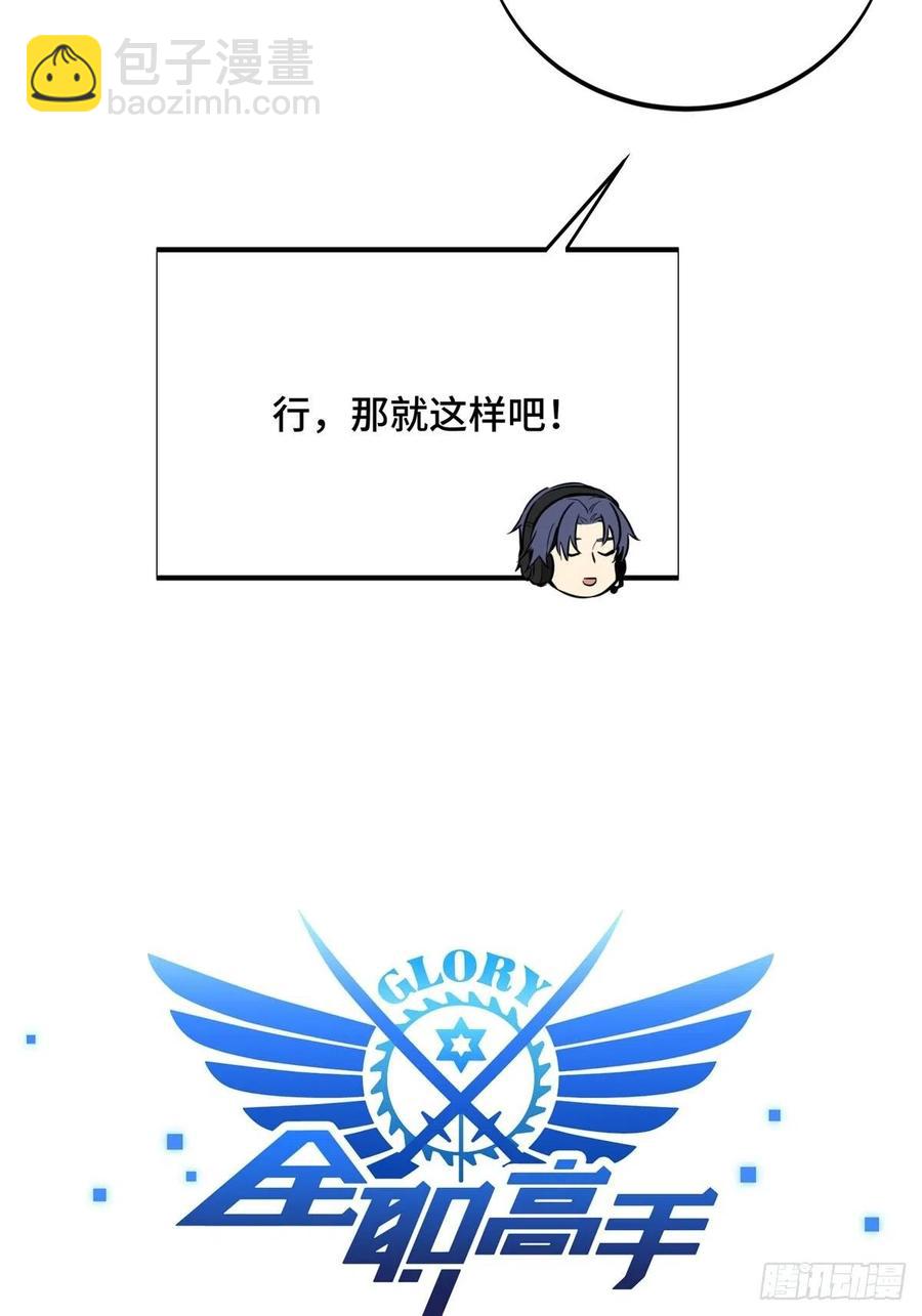 第86话 傻瓜攻略(1/2)-第93话