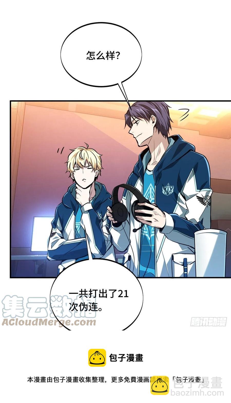 第86话 傻瓜攻略(1/2)-第93话