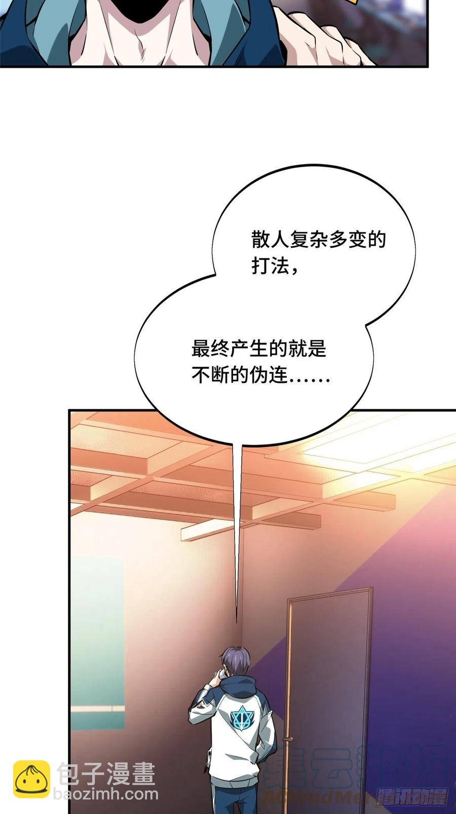 第86话 傻瓜攻略18