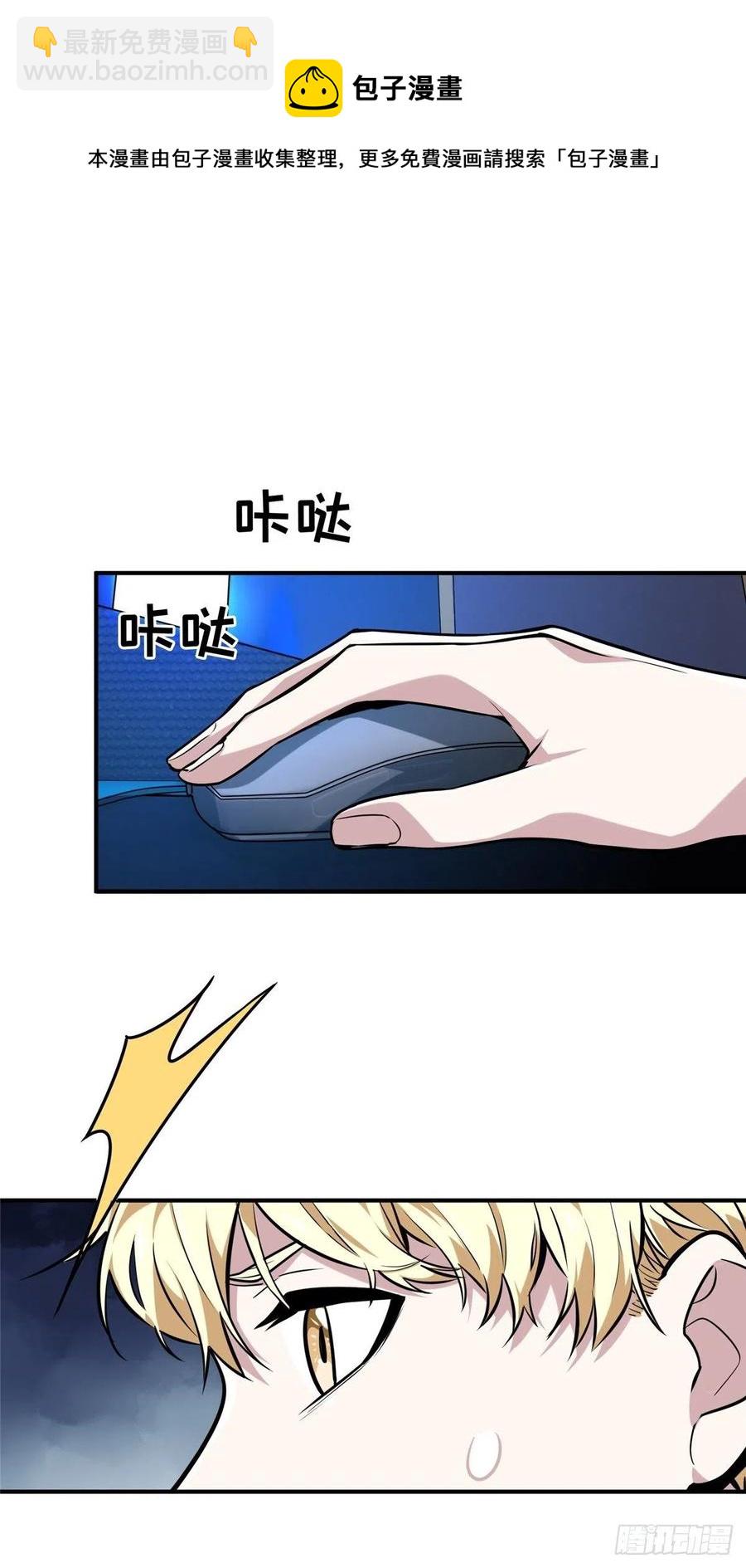 第86话 傻瓜攻略(1/2)-第93话