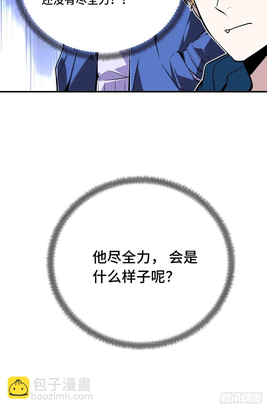 第86话 傻瓜攻略(1/2)-第93话