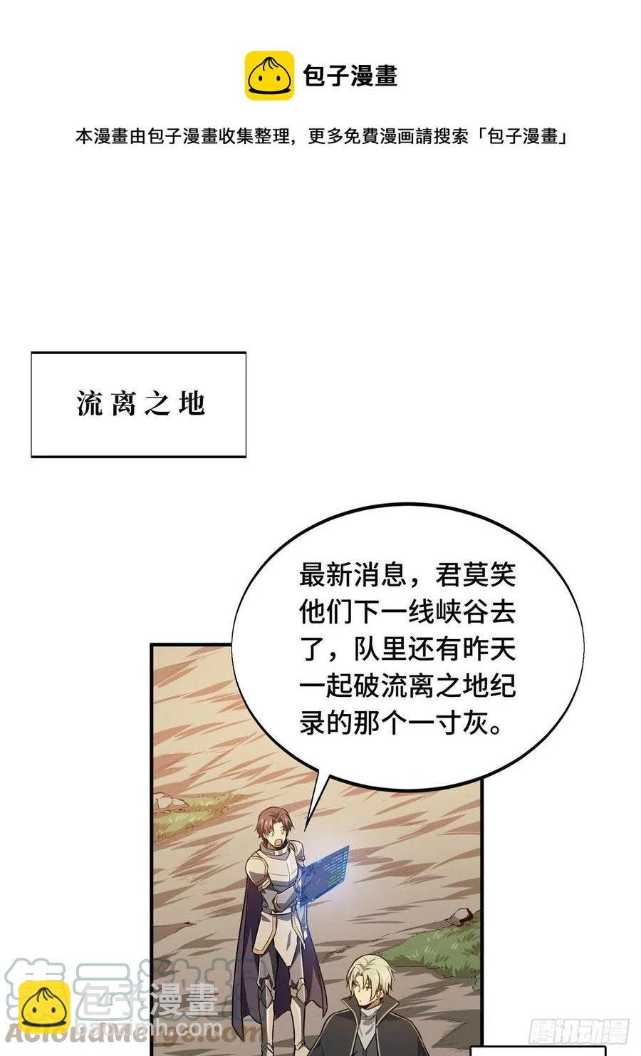 第86话 傻瓜攻略(1/2)-第93话