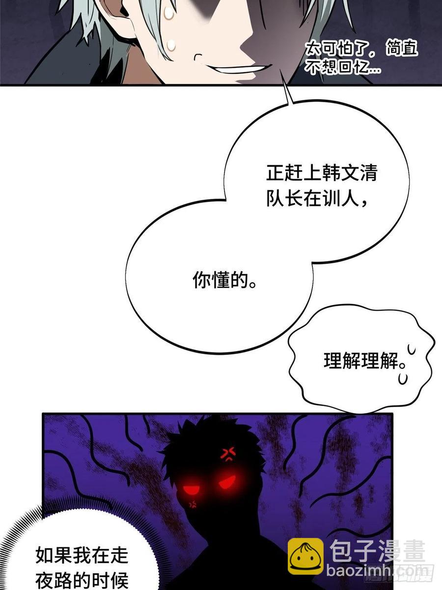 第86话 傻瓜攻略(1/2)-第93话