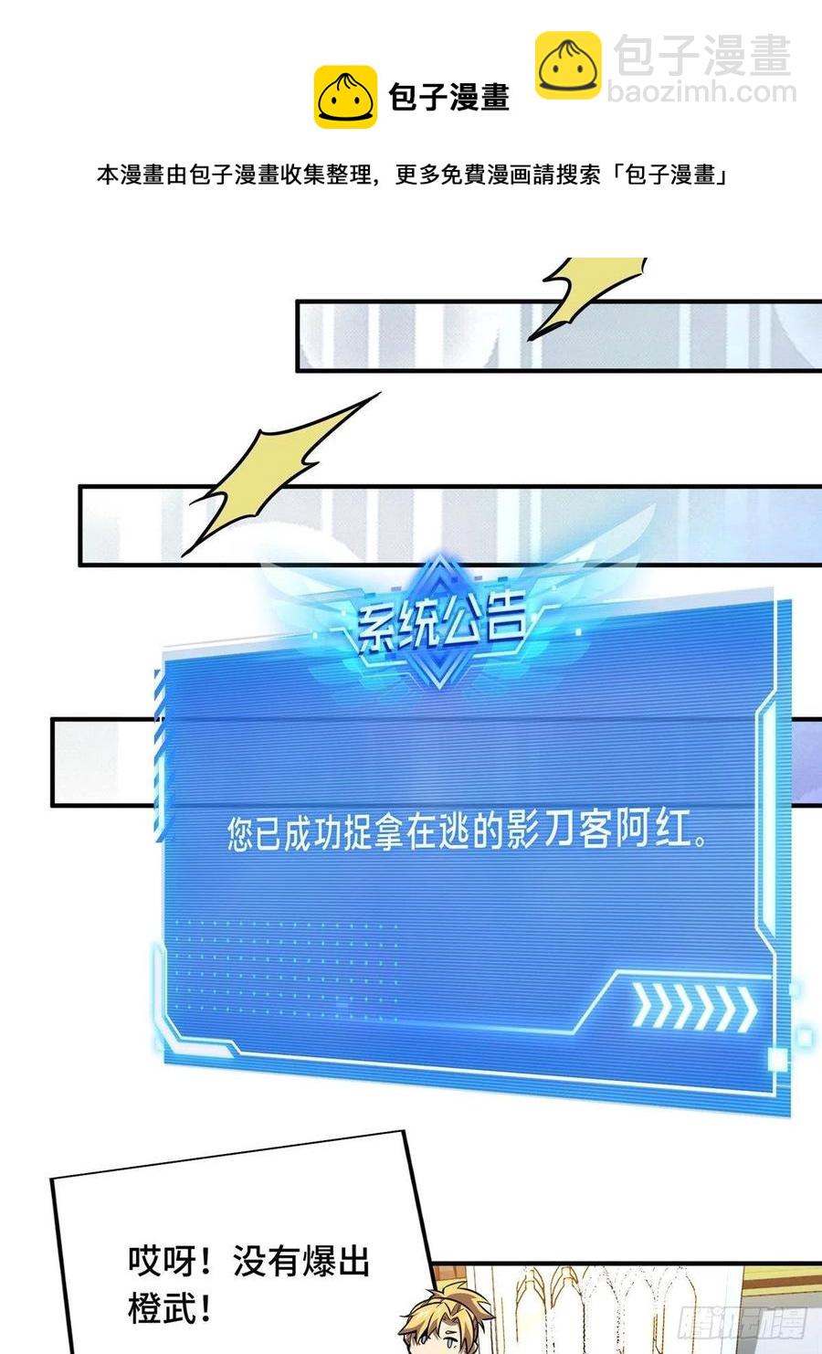 第86话 傻瓜攻略(1/2)-第93话