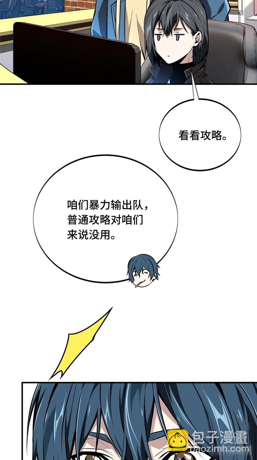 第86话 傻瓜攻略(1/2)-第93话