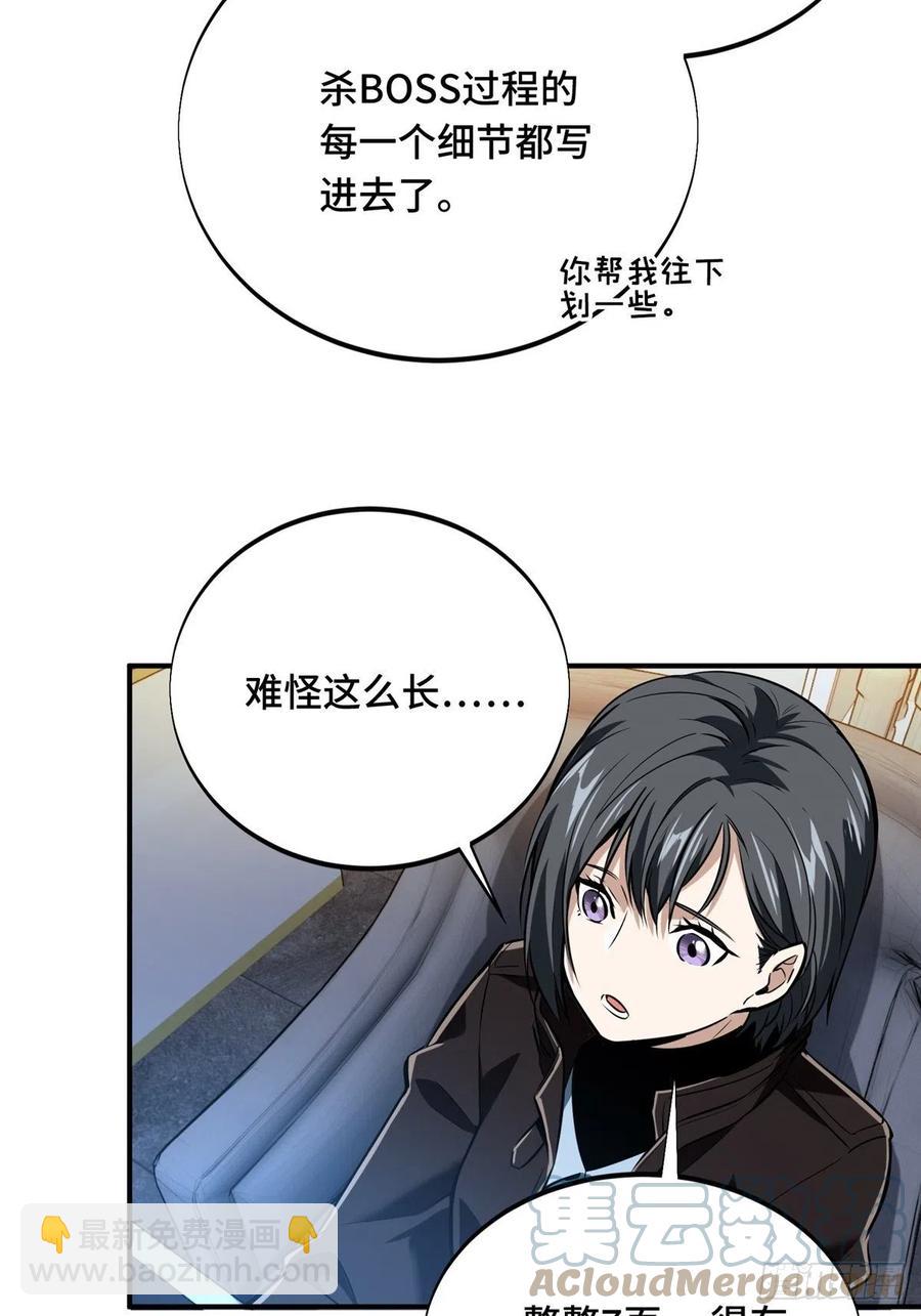 第86话 傻瓜攻略(1/2)-第93话