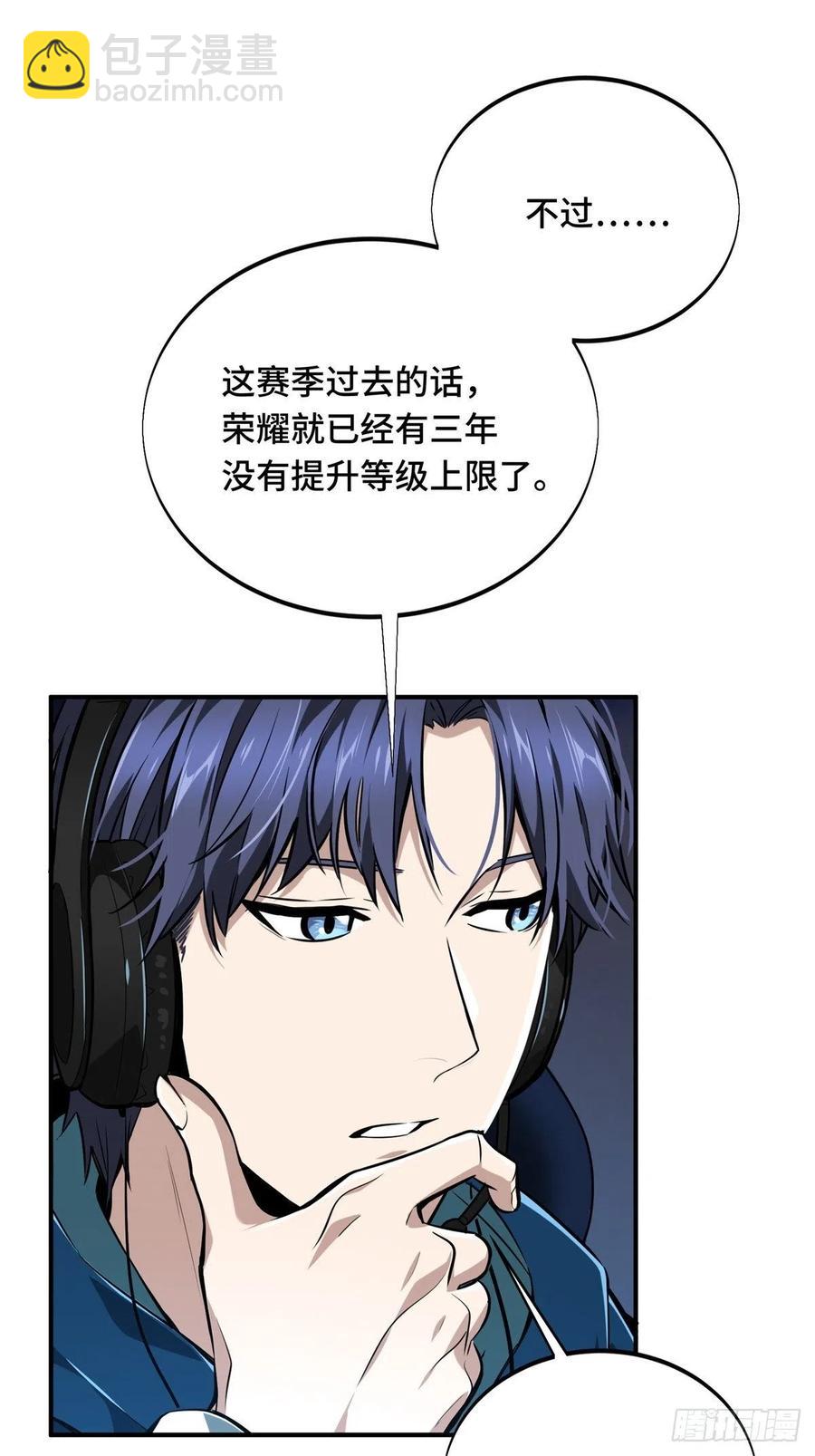 第86话 傻瓜攻略(1/2)-第93话