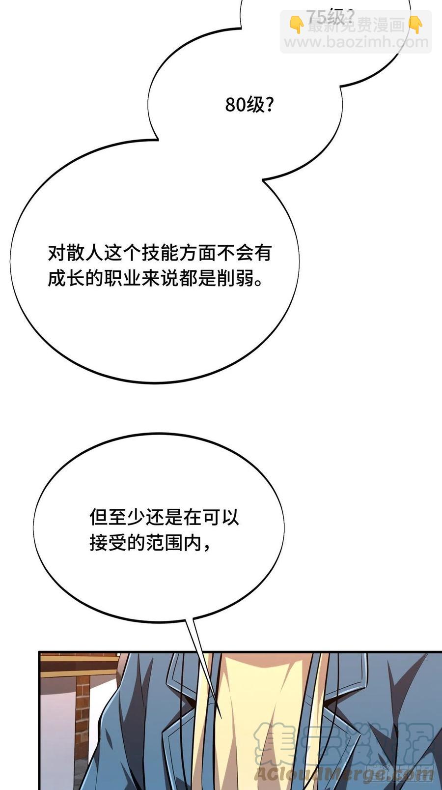 第86话 傻瓜攻略(1/2)-第93话