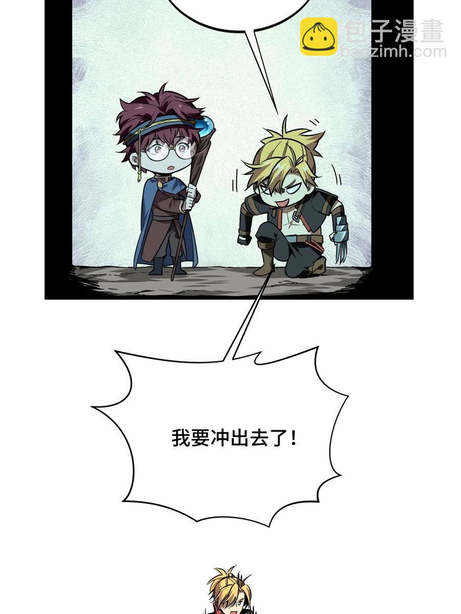 88 井底的兄弟(1/2)-第95话