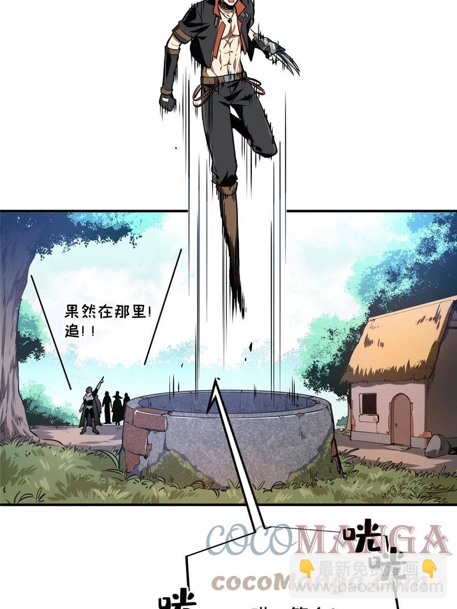 88 井底的兄弟(1/2)-第95话