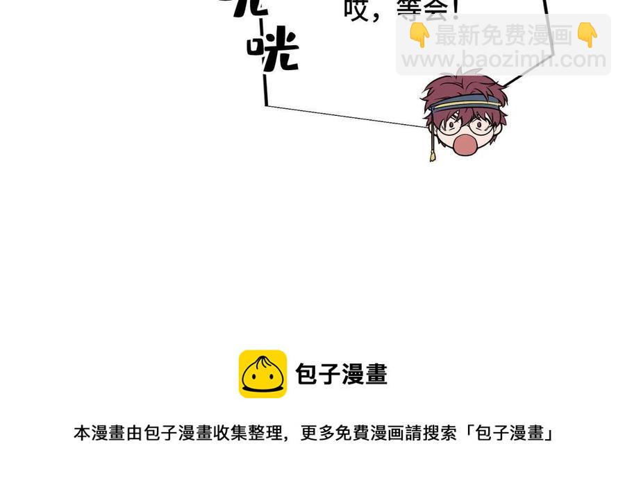 88 井底的兄弟(1/2)-第95话