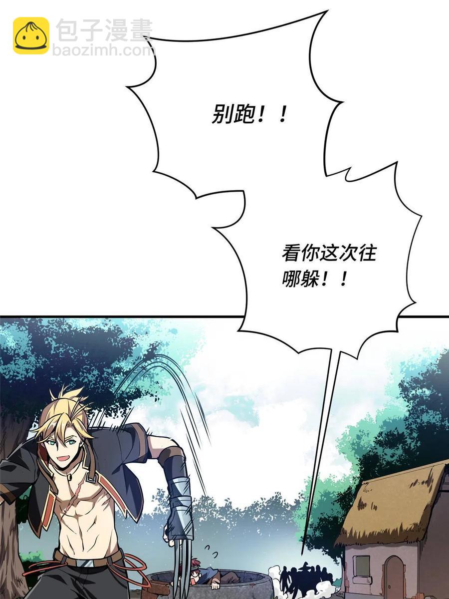 88 井底的兄弟(1/2)-第95话