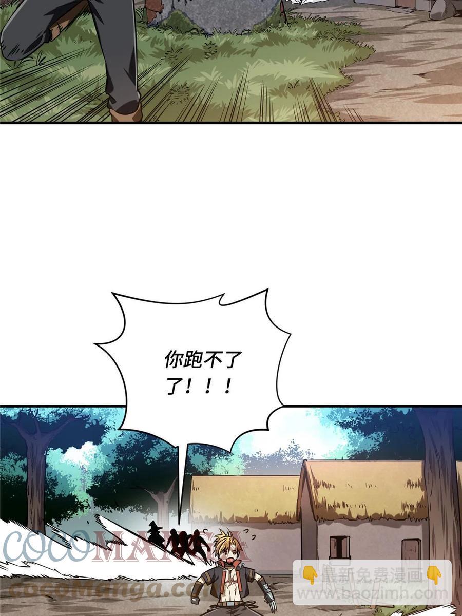 88 井底的兄弟(1/2)-第95话