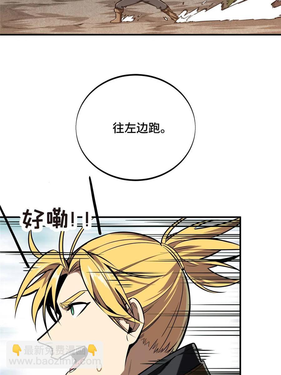 88 井底的兄弟(1/2)-第95话