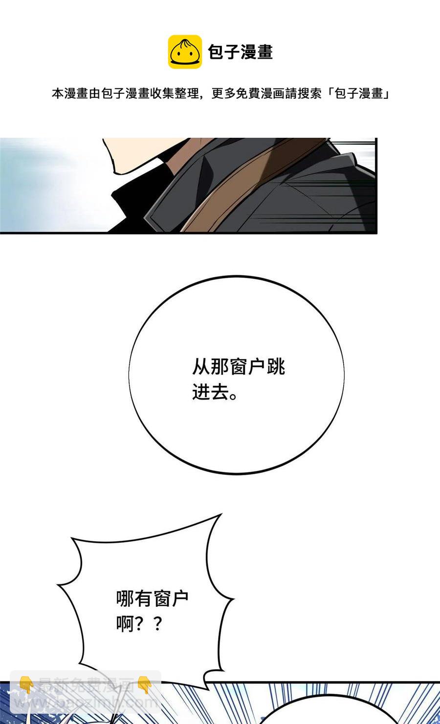 88 井底的兄弟(1/2)-第95话