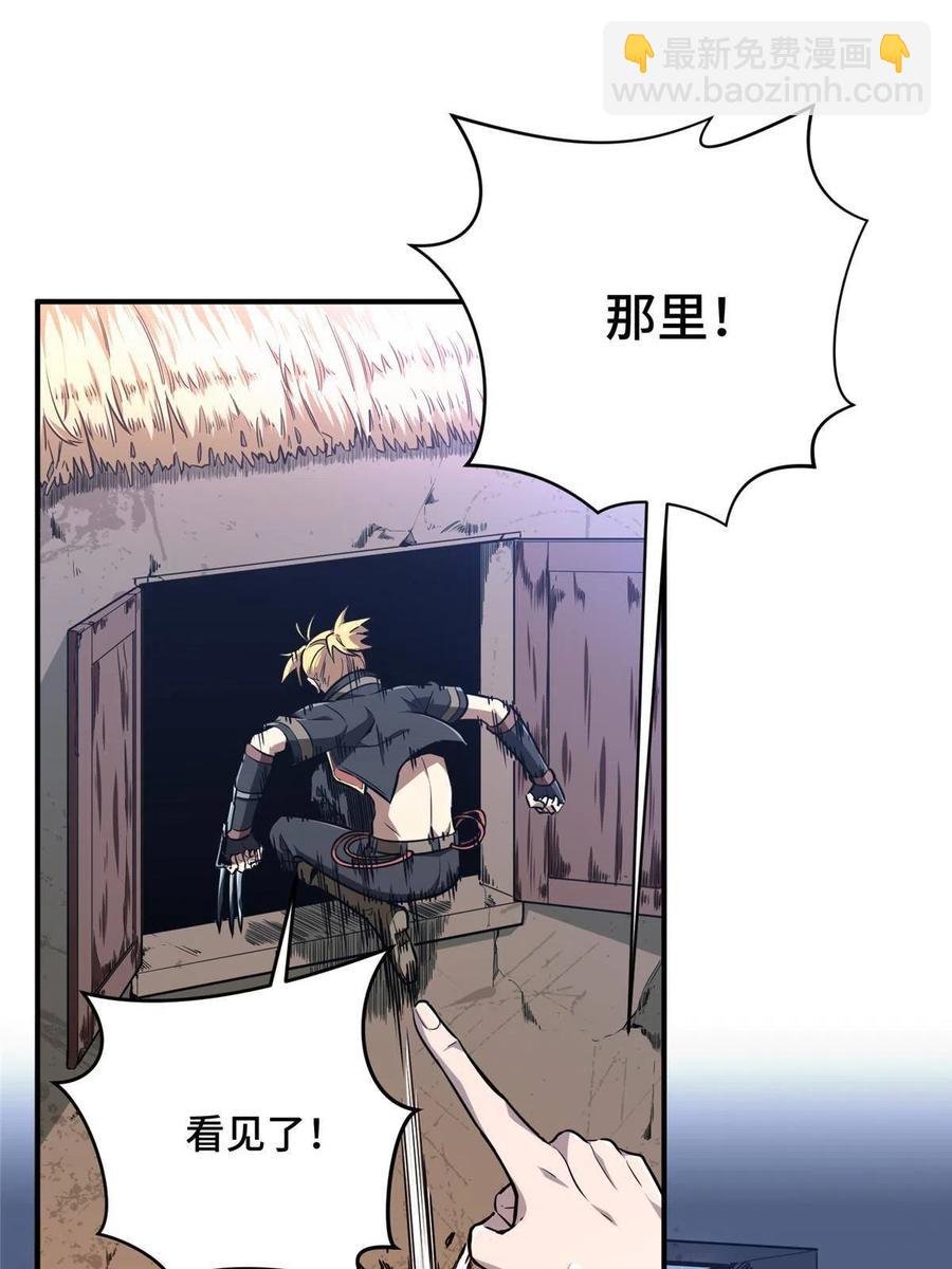 88 井底的兄弟(1/2)-第95话