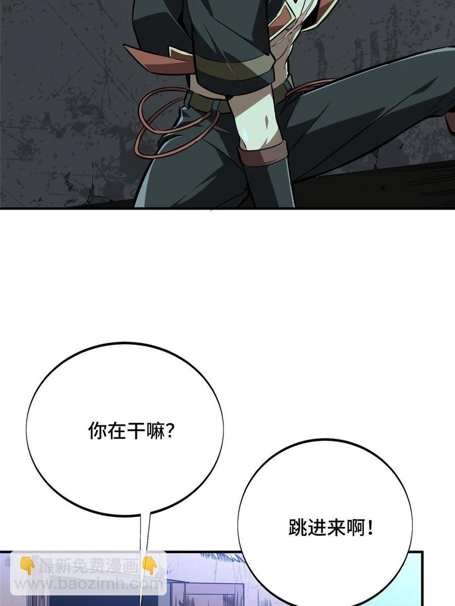 88 井底的兄弟(1/2)-第95话