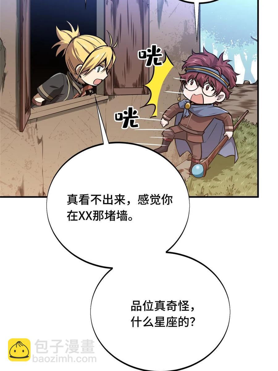 88 井底的兄弟(1/2)-第95话