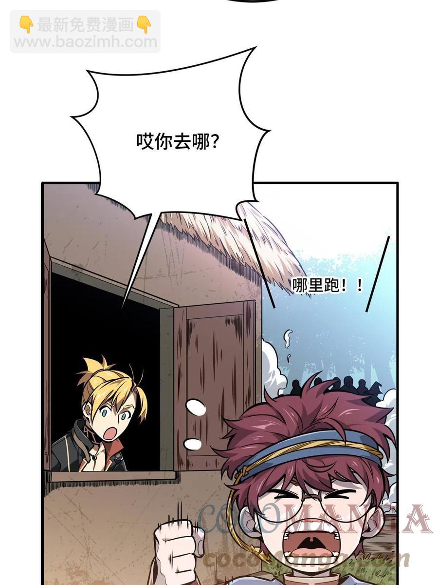 88 井底的兄弟(1/2)-第95话