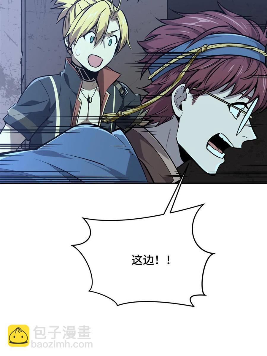 88 井底的兄弟(1/2)-第95话