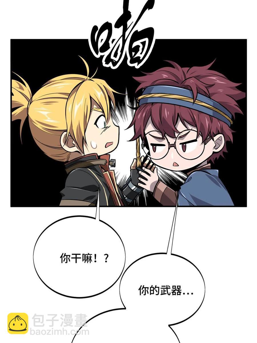 88 井底的兄弟(1/2)-第95话