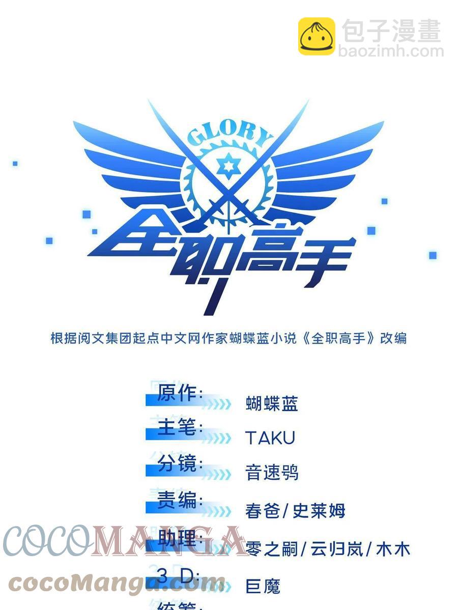 88 井底的兄弟(1/2)-第95话