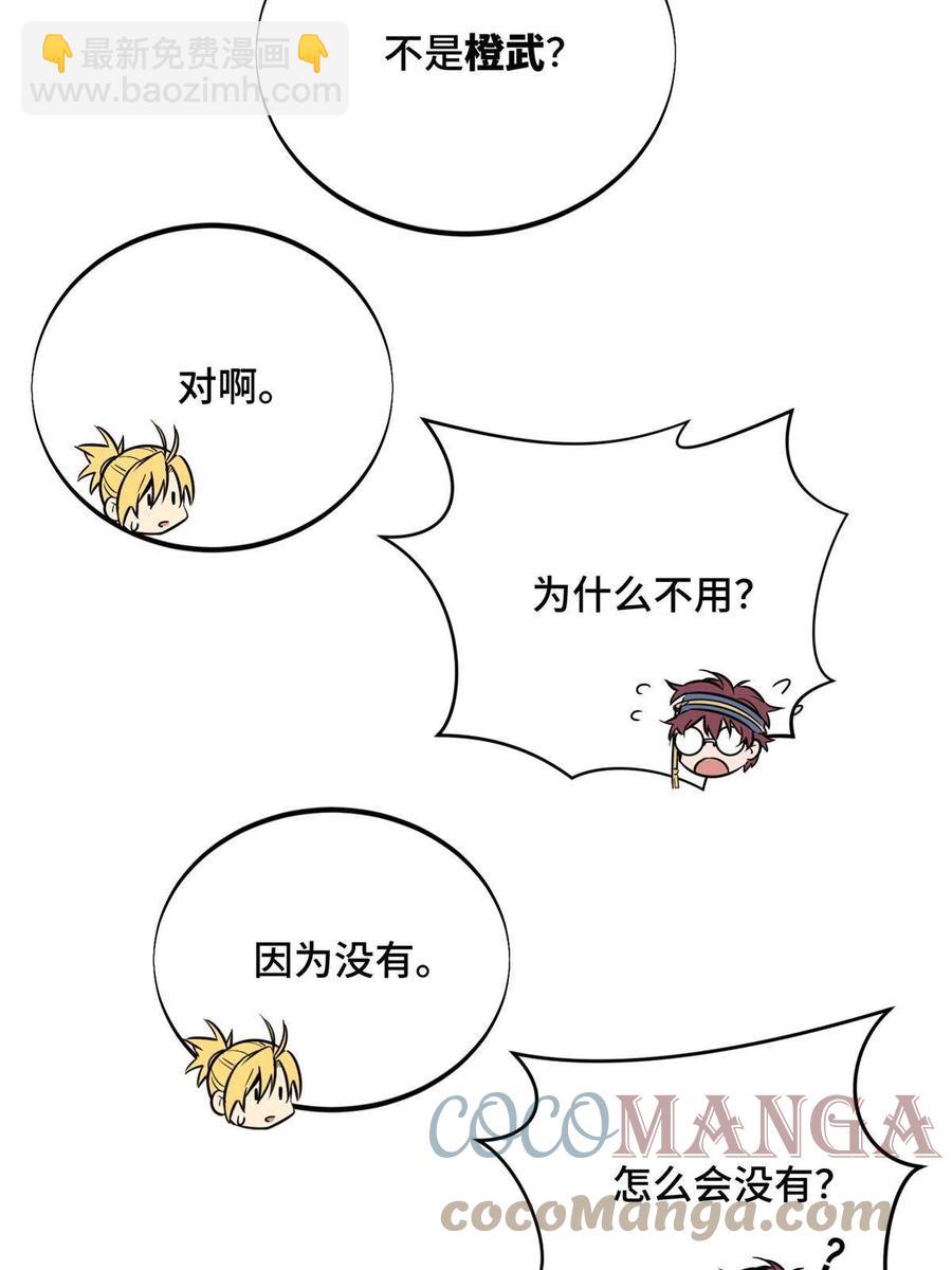 88 井底的兄弟(1/2)-第95话