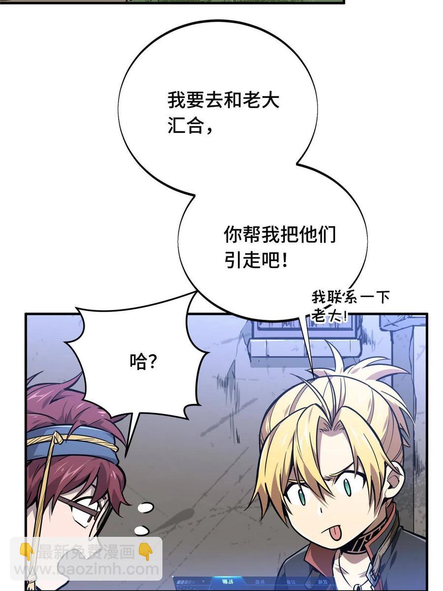 88 井底的兄弟(1/2)-第95话