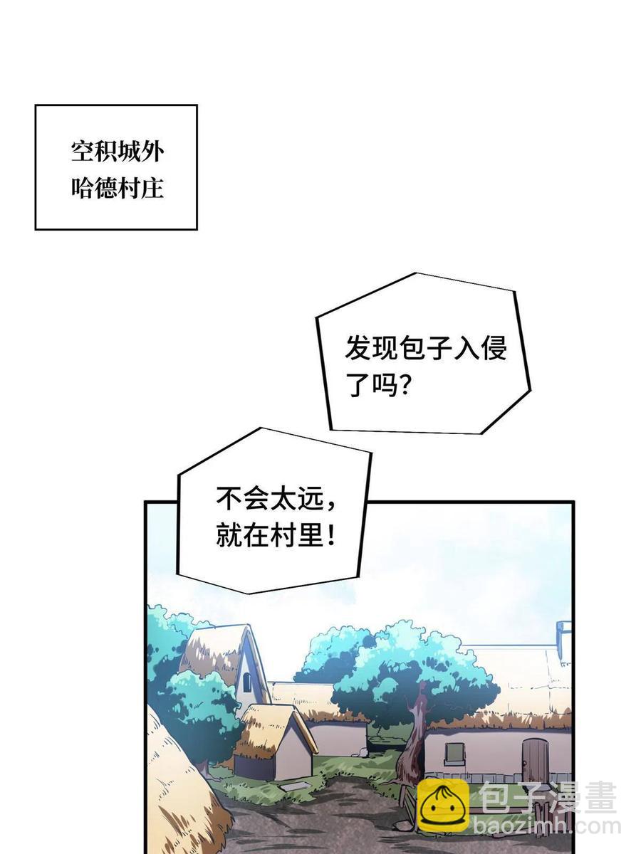 88 井底的兄弟(1/2)-第95话