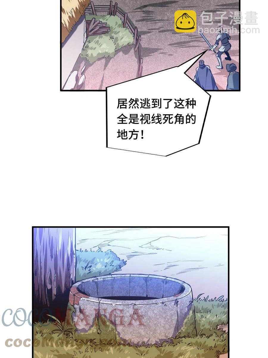 88 井底的兄弟(1/2)-第95话