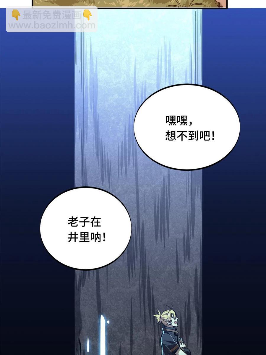 88 井底的兄弟(1/2)-第95话
