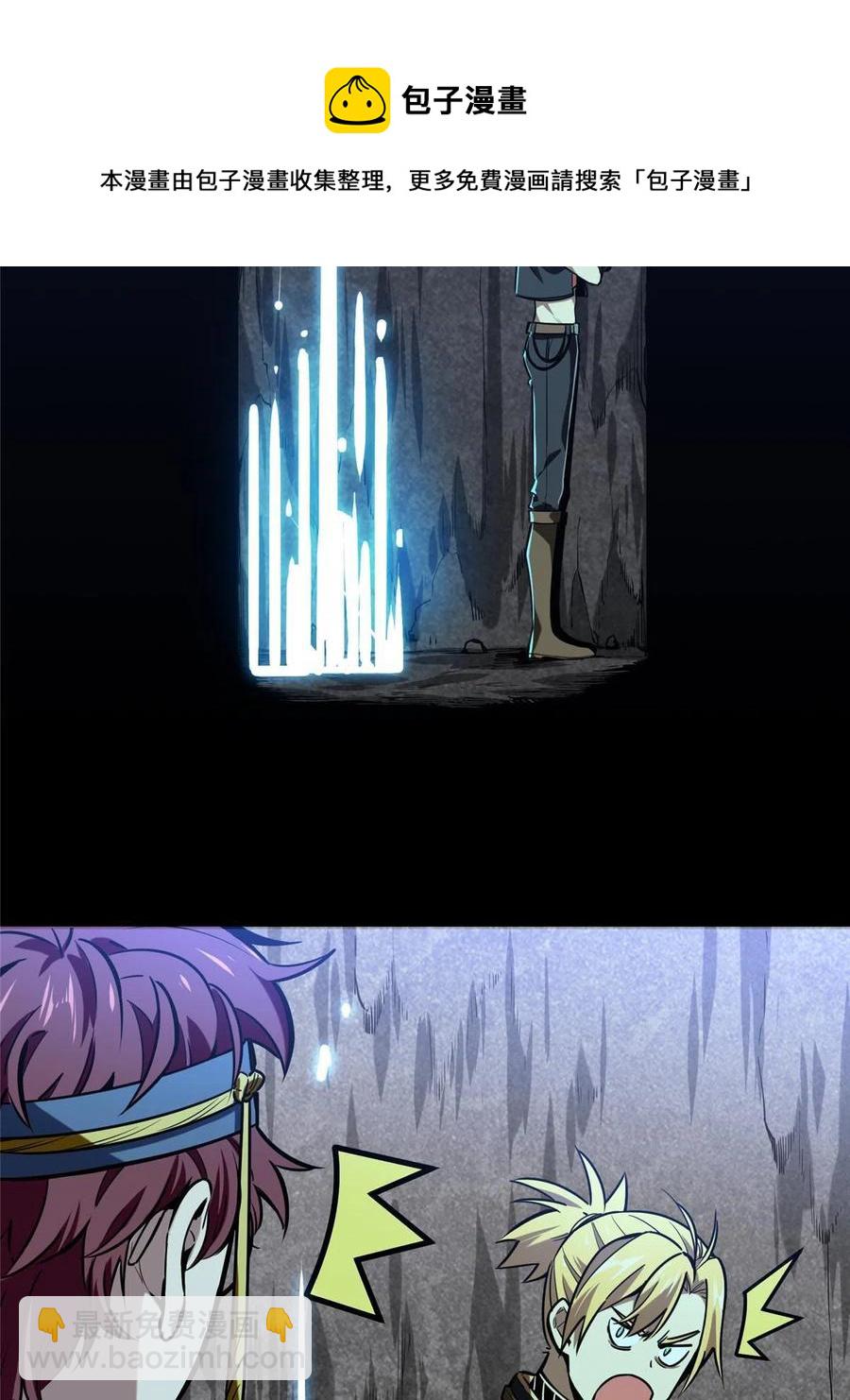 88 井底的兄弟(1/2)-第95话