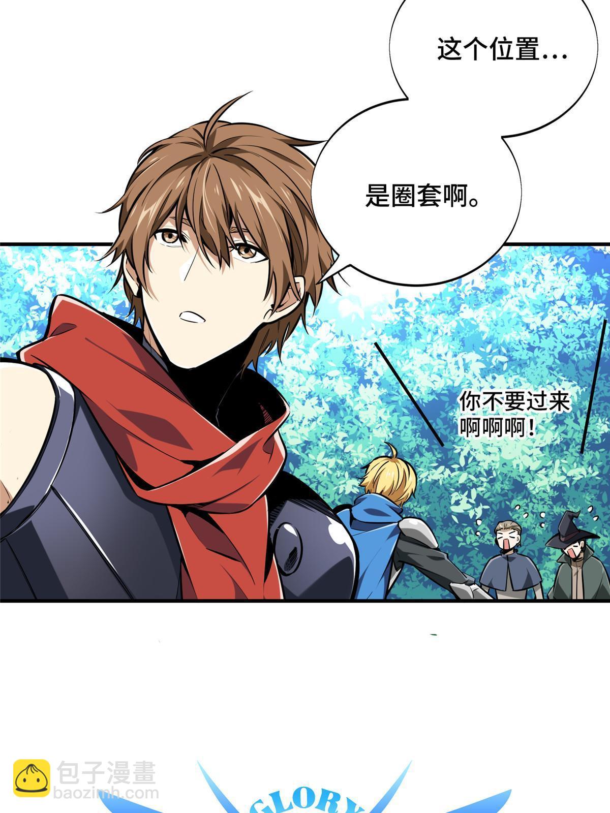 第90话 召唤师眛光(1/2)-第97话