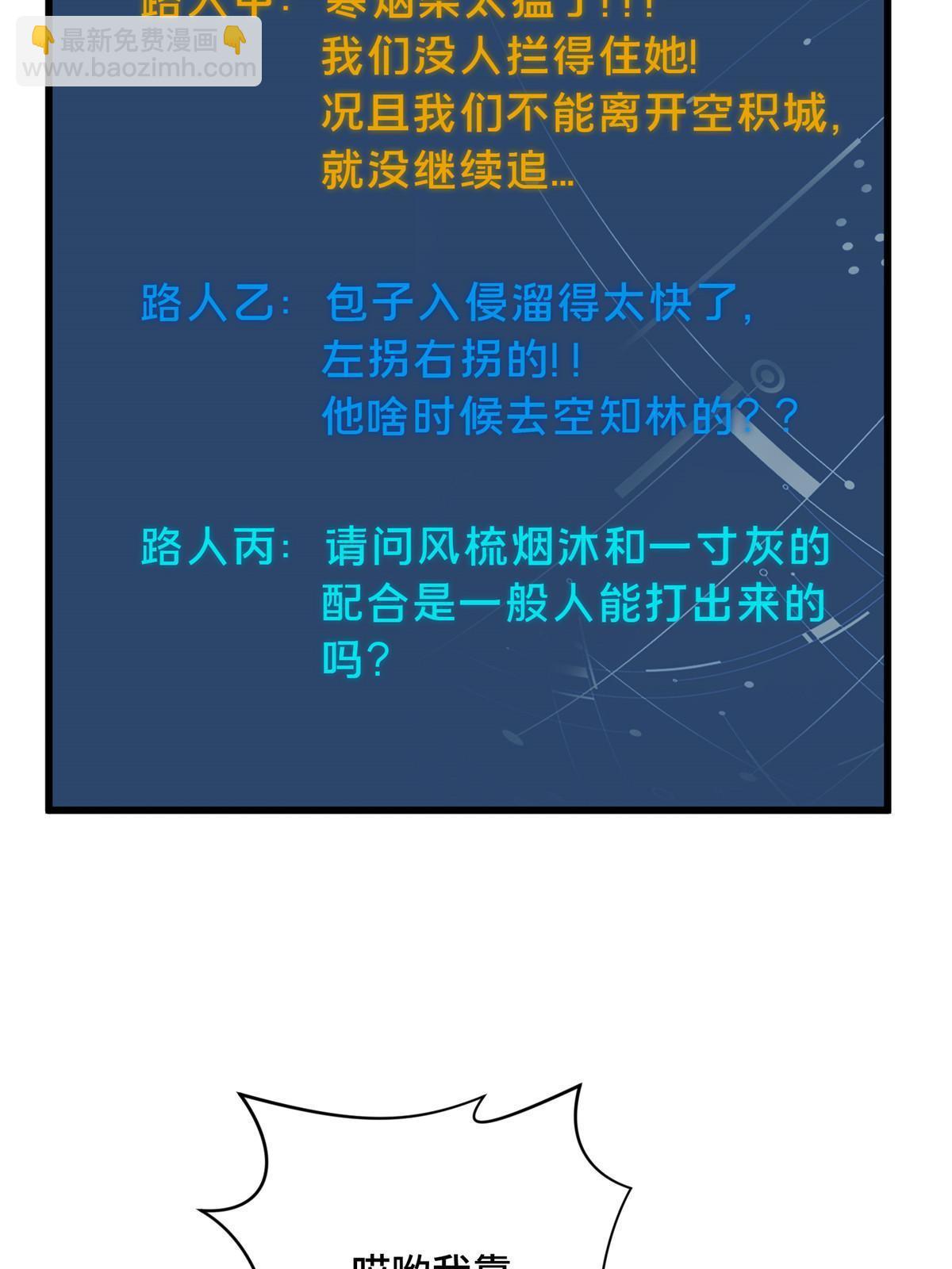 第90话 召唤师眛光(1/2)-第97话