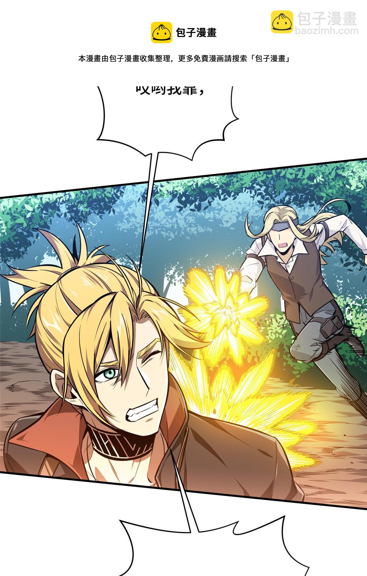 第90话 召唤师眛光(1/2)-第97话