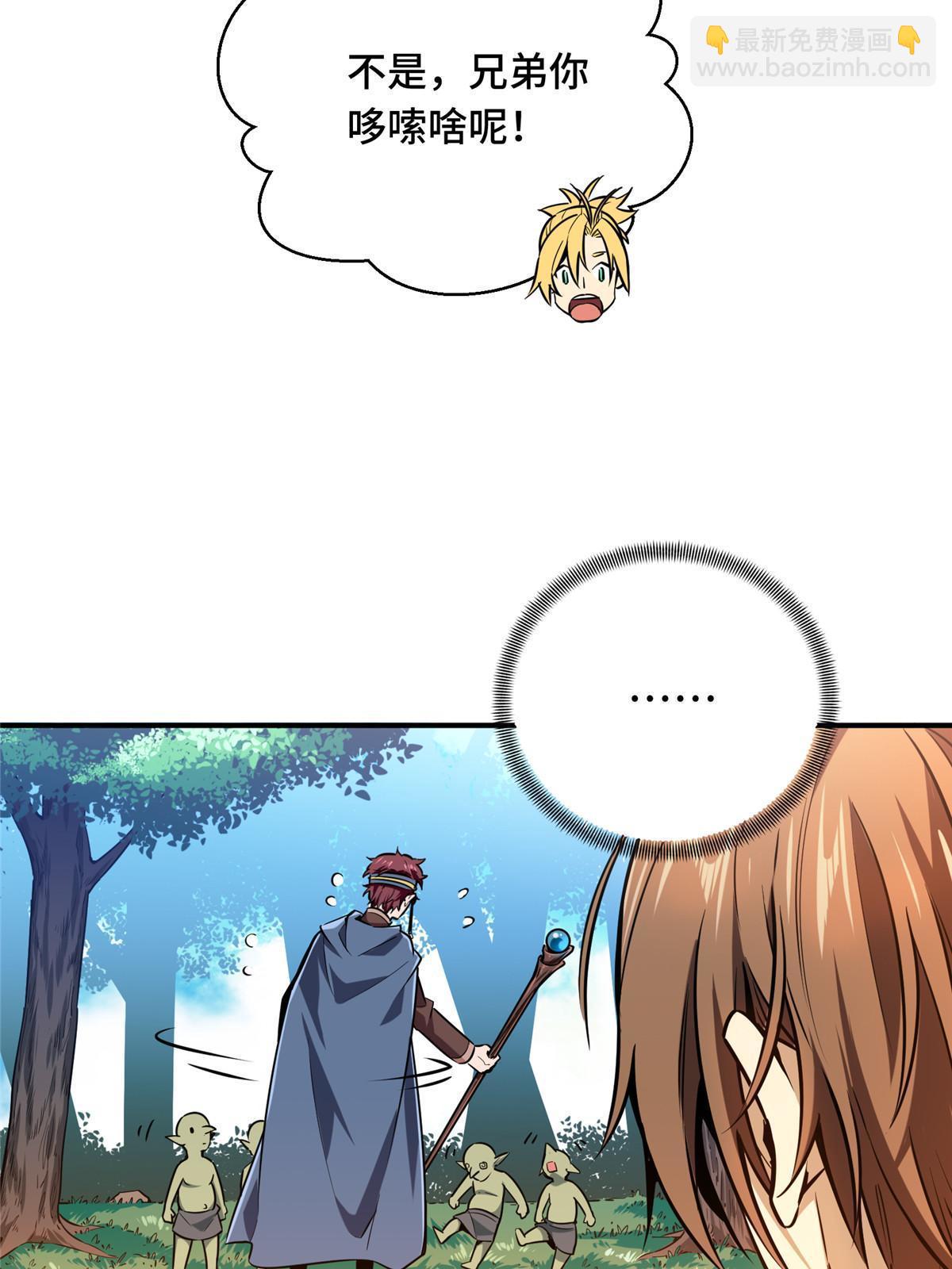 第90话 召唤师眛光(1/2)-第97话