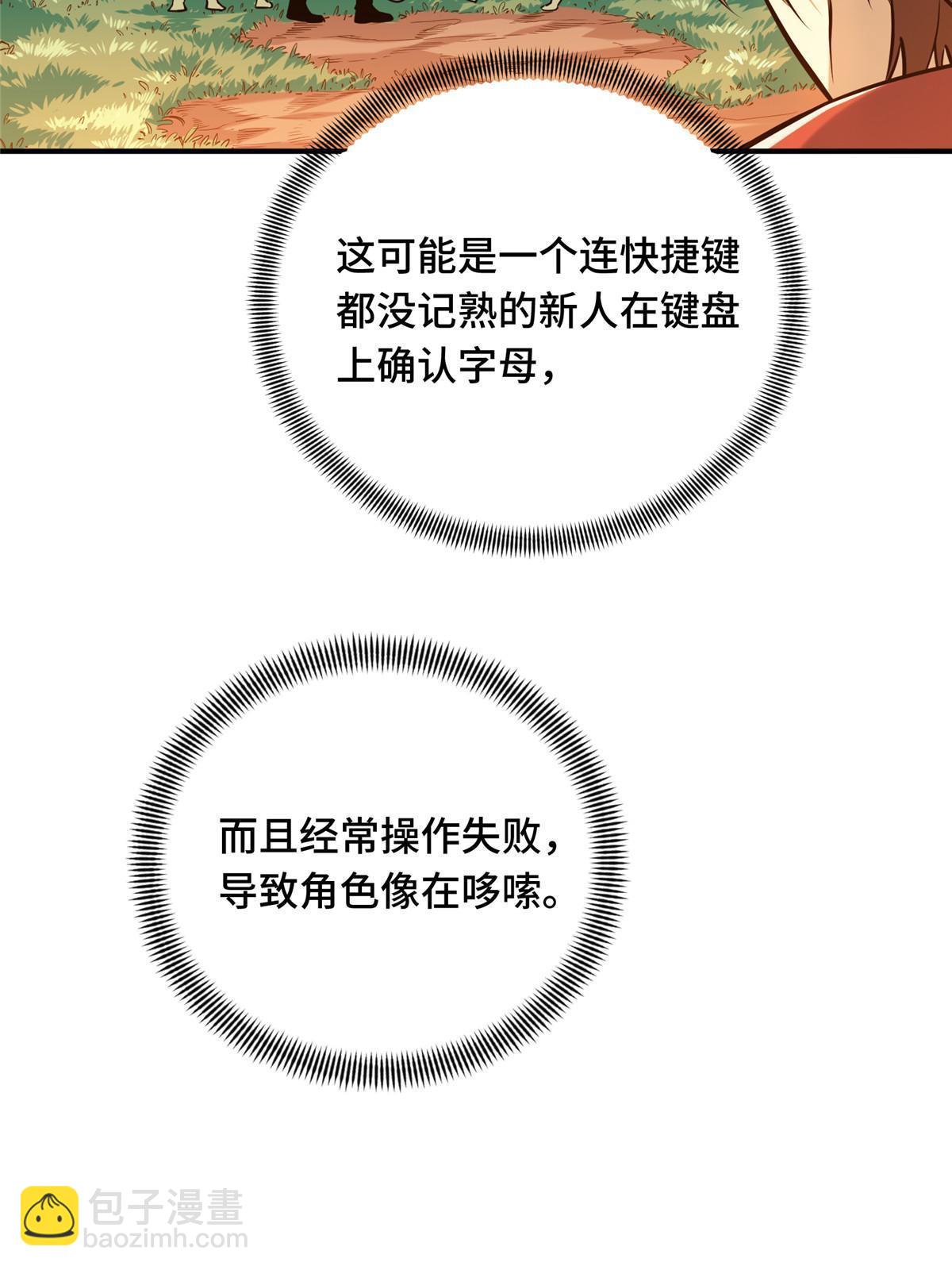 第90话 召唤师眛光(1/2)-第97话