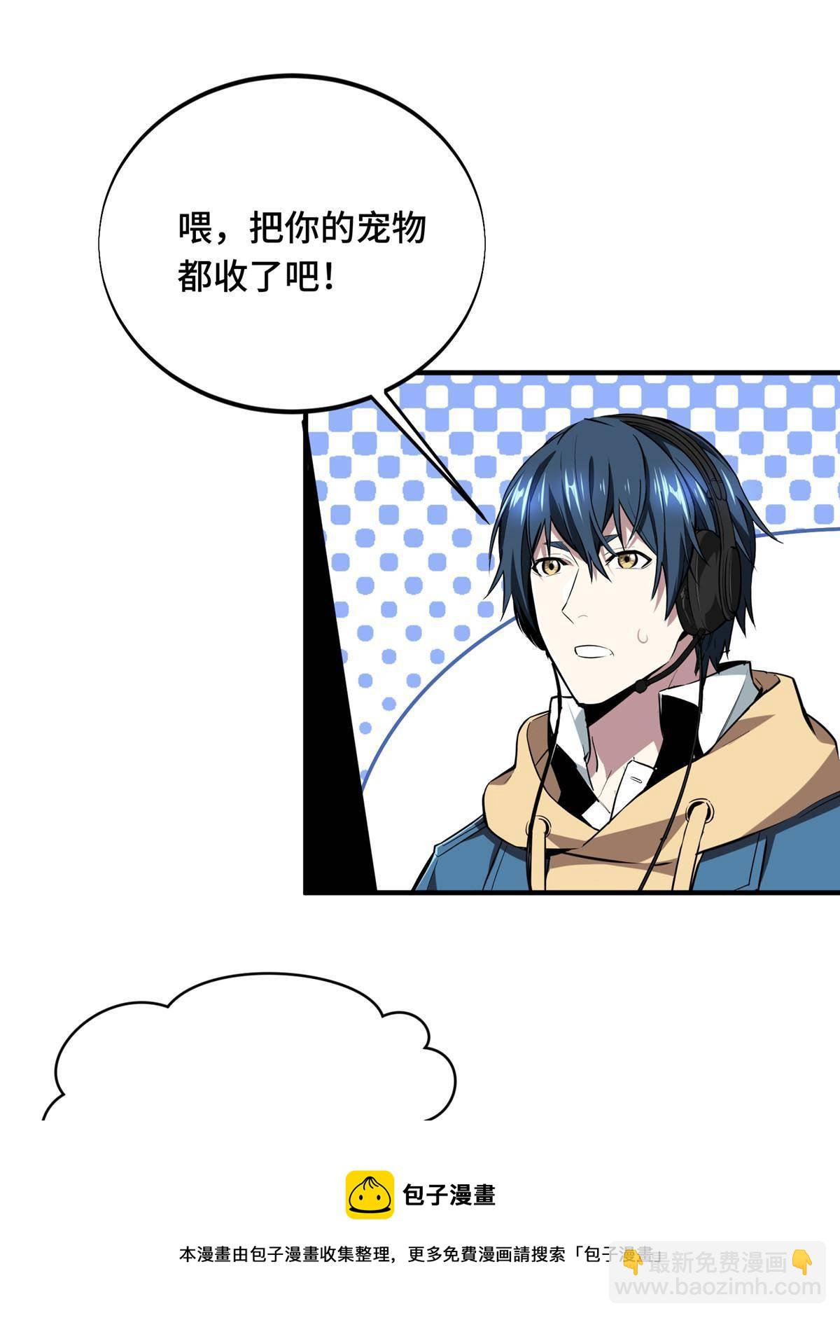 第90话 召唤师眛光(1/2)-第97话