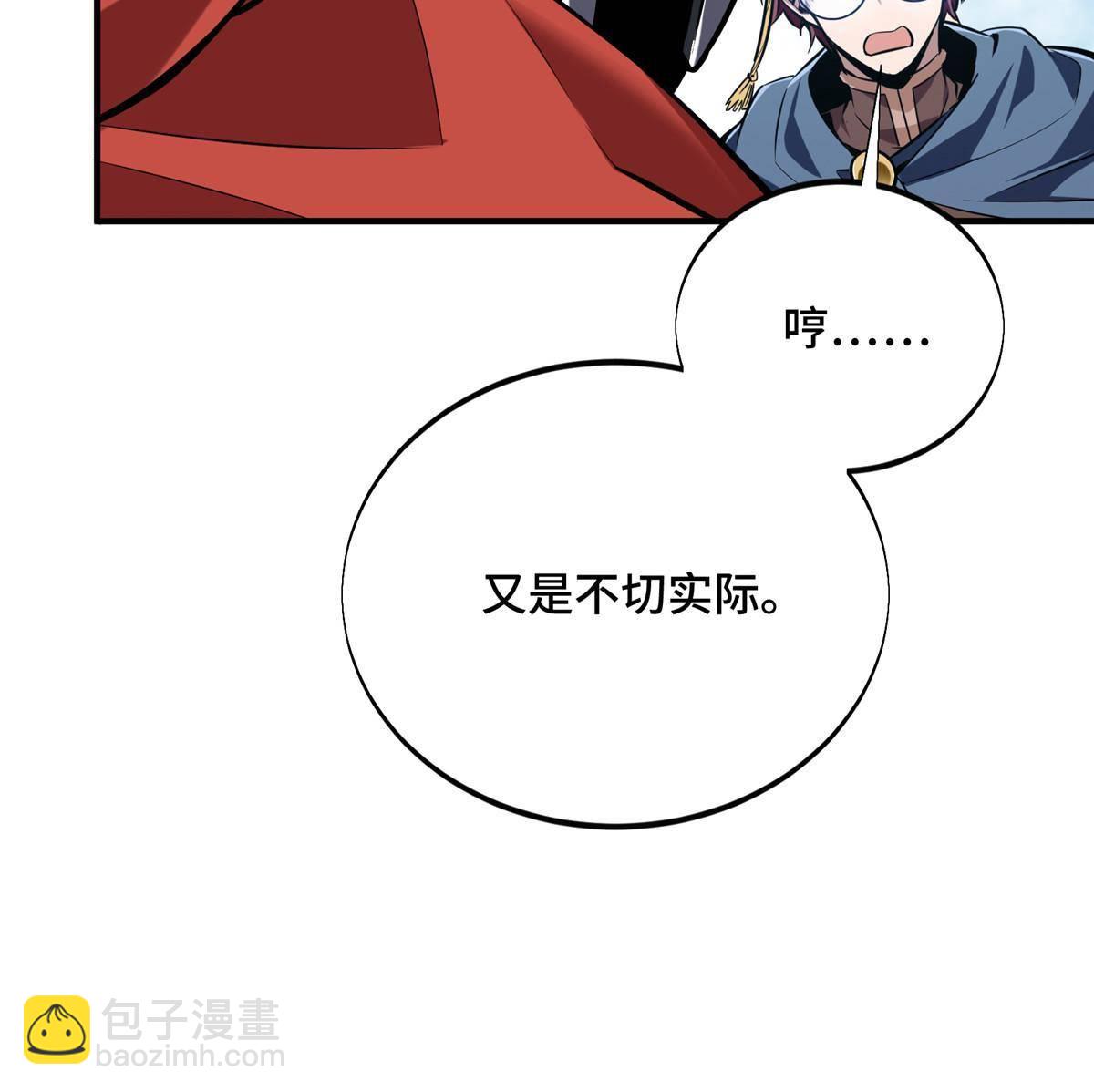 第90话 召唤师眛光(1/2)-第97话