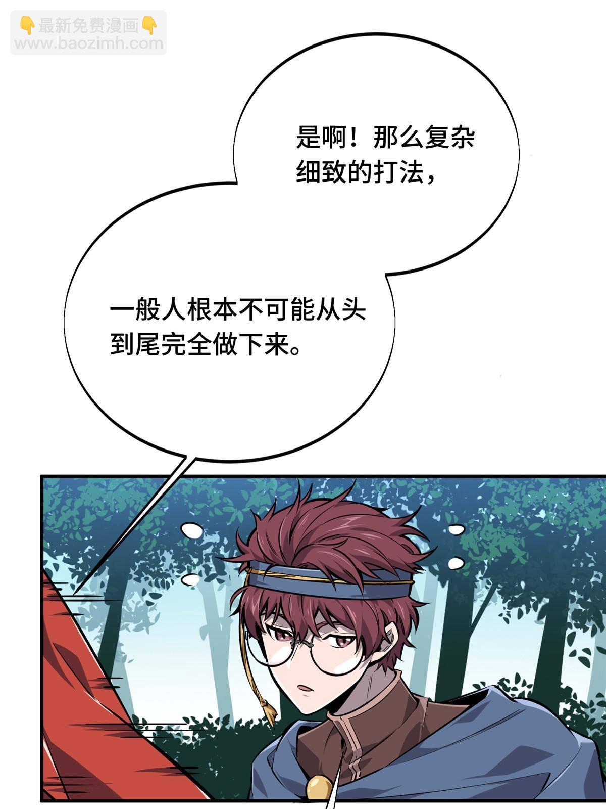 第90话 召唤师眛光(1/2)-第97话