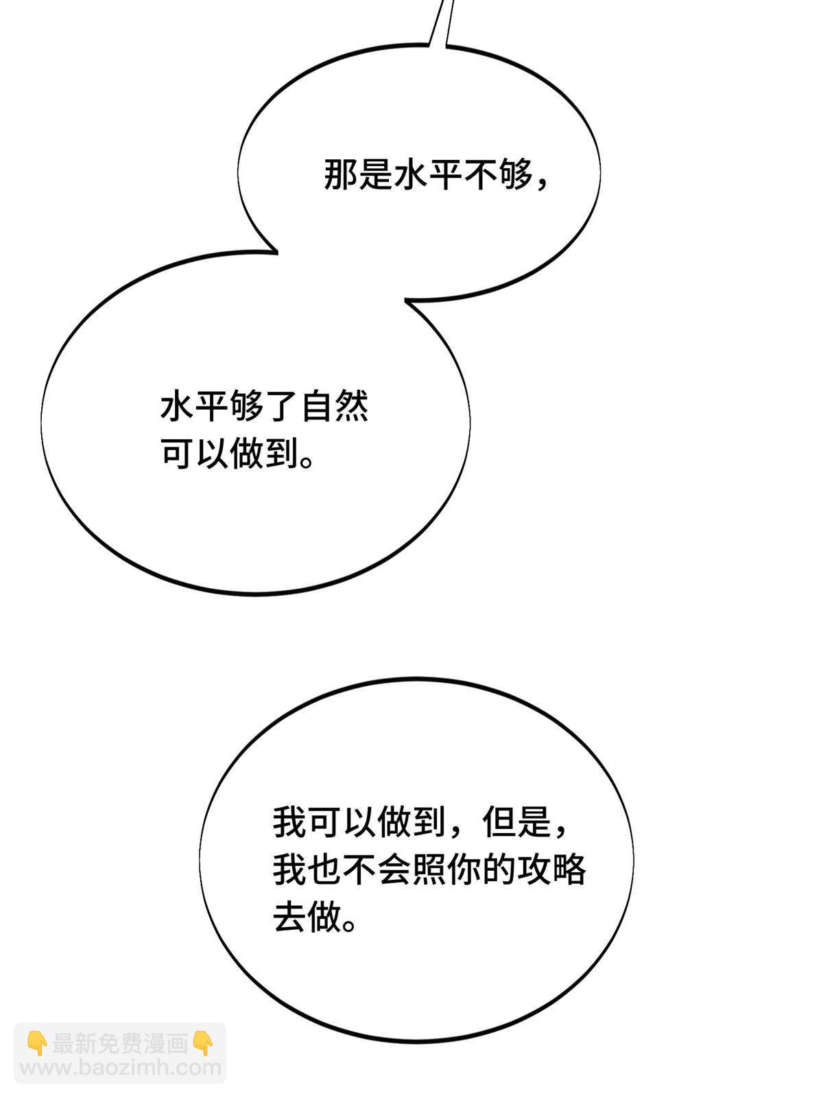 第90话 召唤师眛光(1/2)-第97话