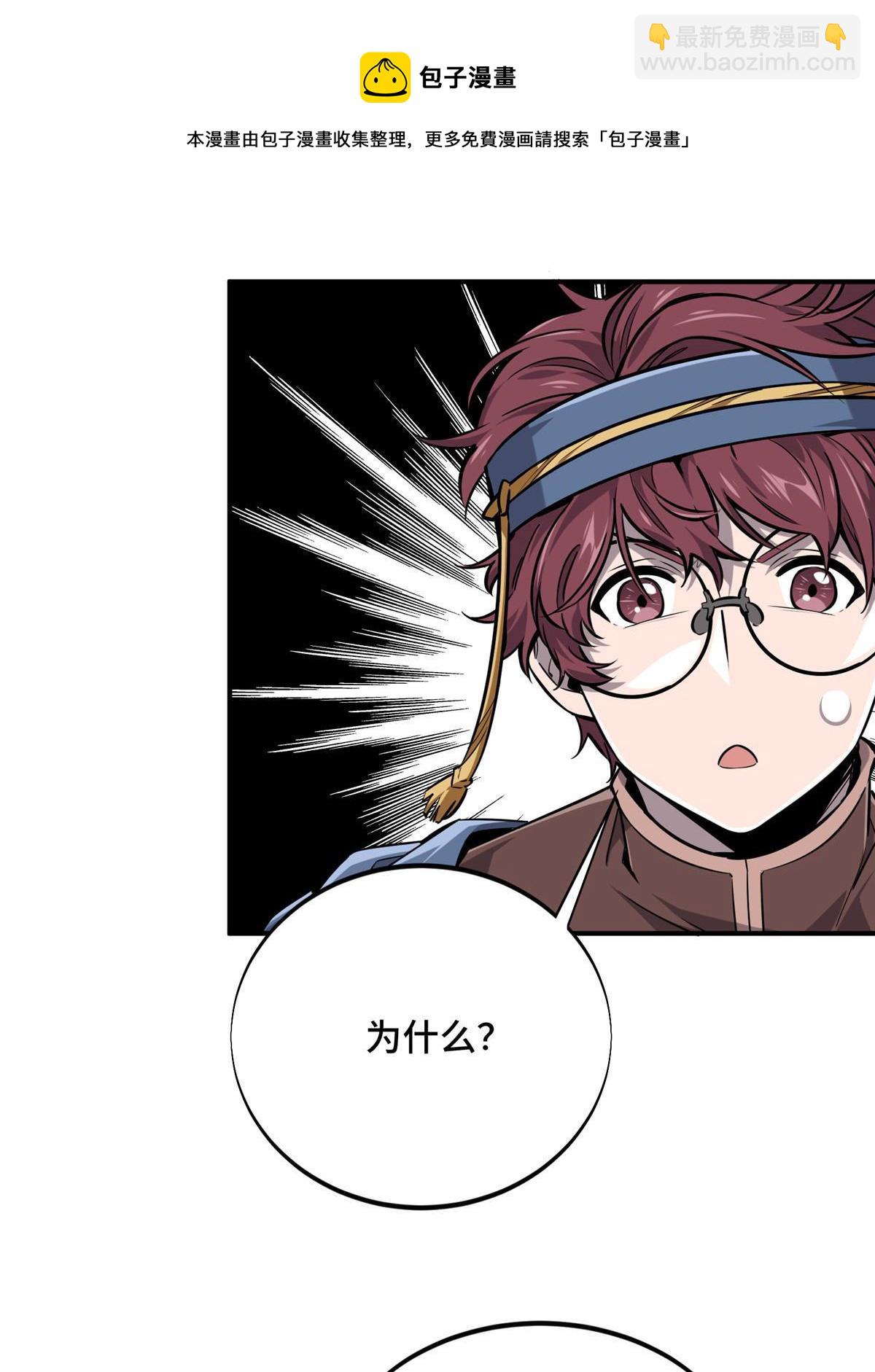 第90话 召唤师眛光(1/2)-第97话