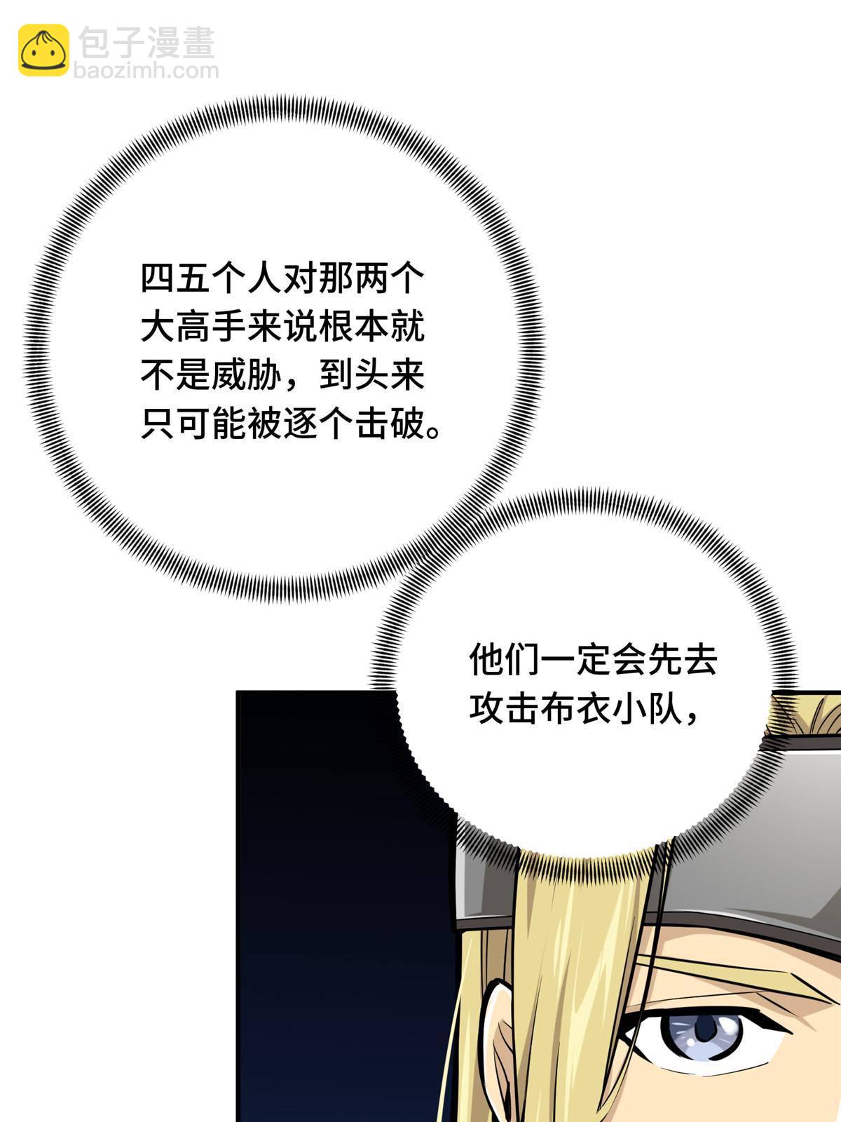 第90话 召唤师眛光(1/2)-第97话