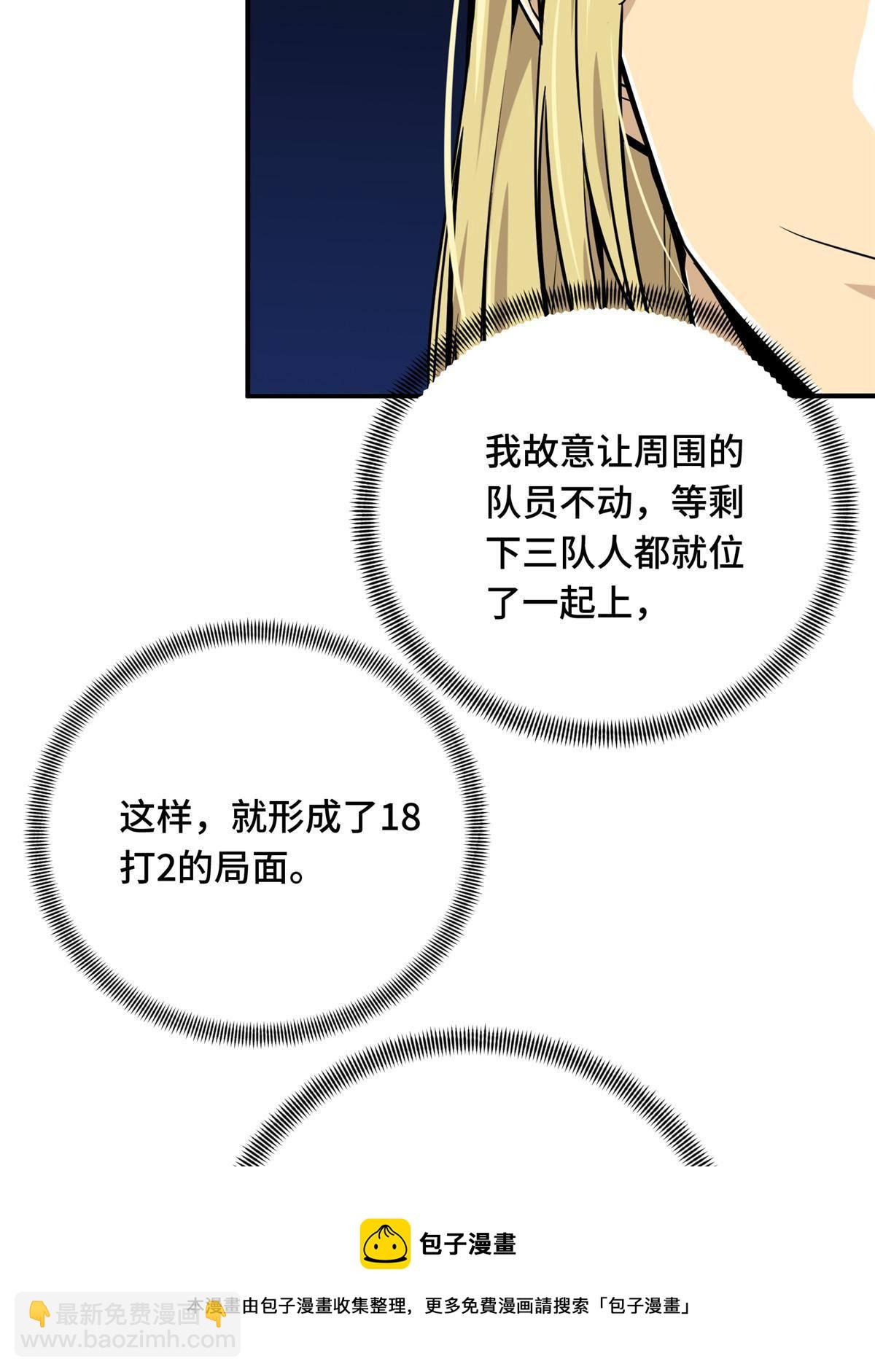 第90话 召唤师眛光(1/2)-第97话