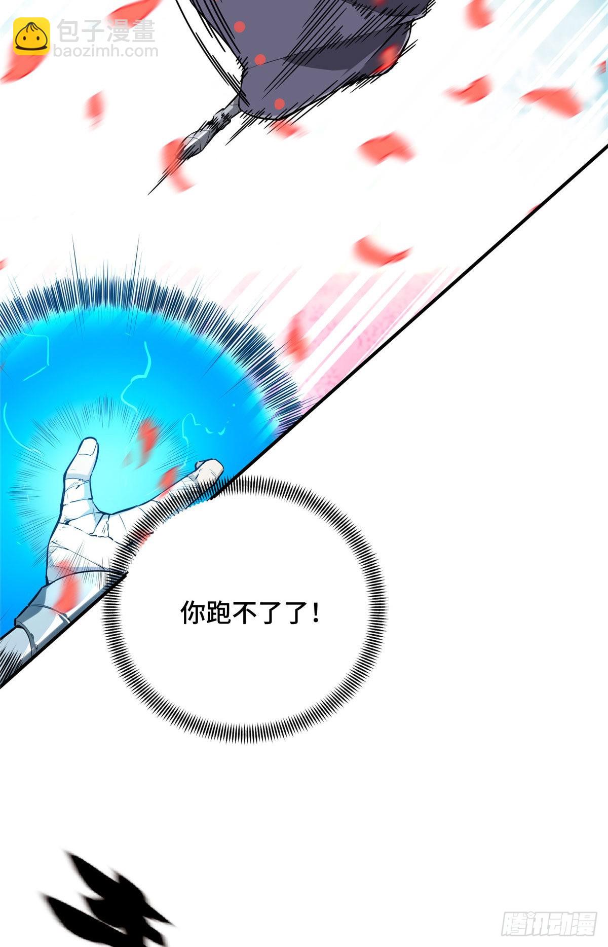 全職高手 第二部 - 23 無極落敗(1/2) - 4