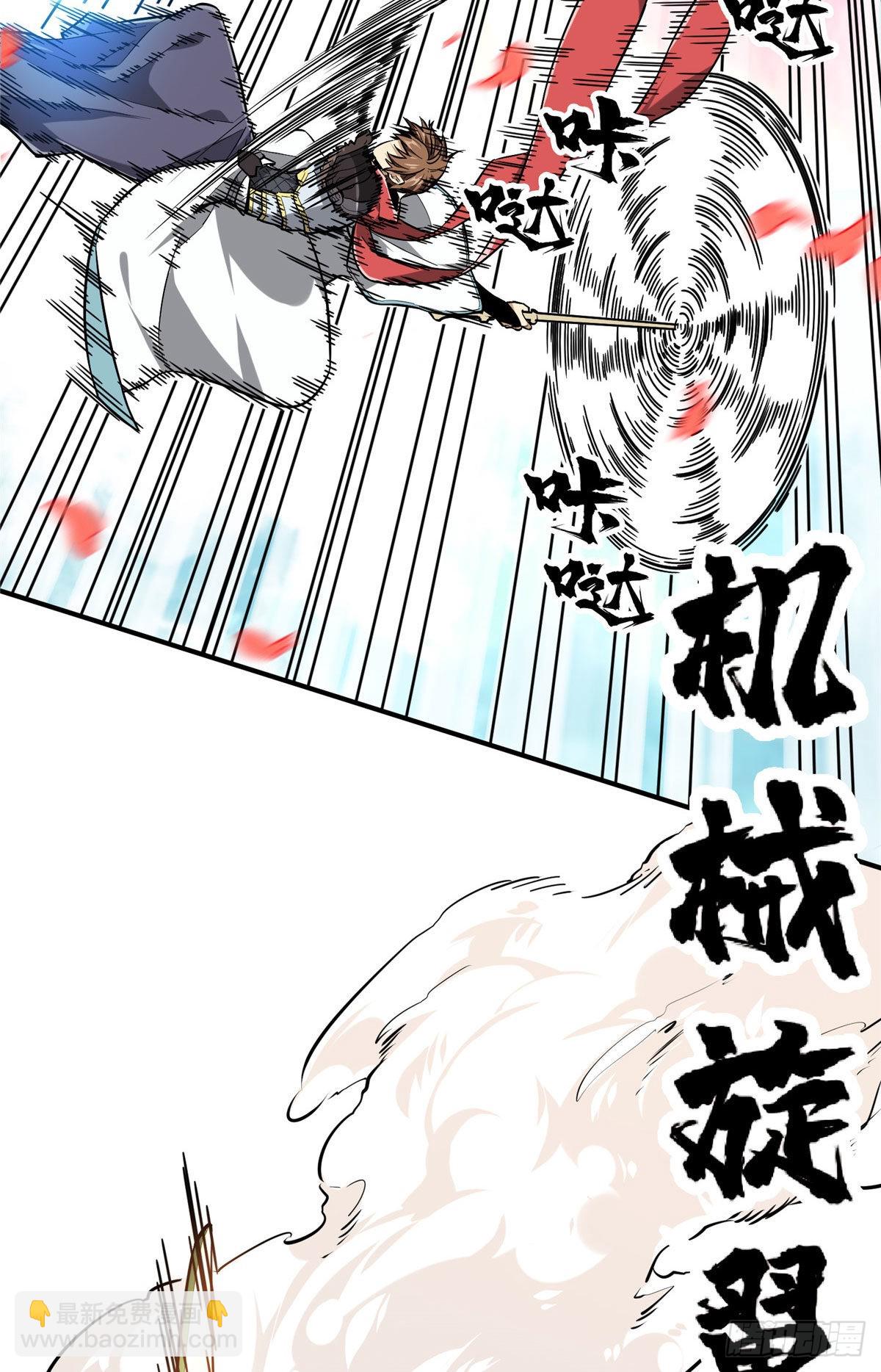 全職高手 第二部 - 23 無極落敗(1/2) - 6